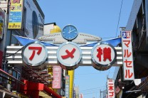 Ameyoko