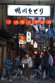 Kyoto with a difference