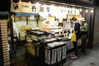 Kyoto with a difference
