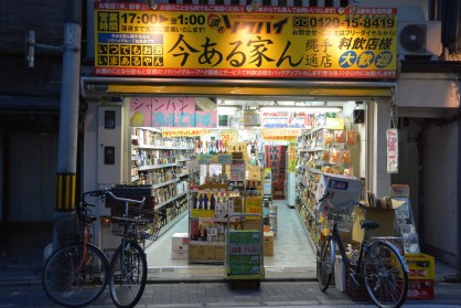 Kyoto with a difference