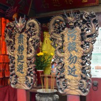 Temple of A-Ma