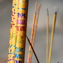 Temple of A-Ma